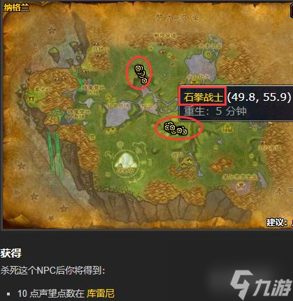 wow库雷尼声望怎么冲最快？ （魔兽世界库雷尼）