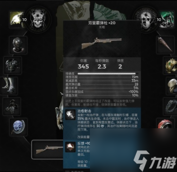 遗迹2奶妈流怎么搭配