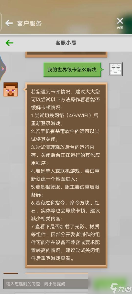 我的世界手游很卡應(yīng)該怎么解決？ （我的世界手游運(yùn)行內(nèi)存）