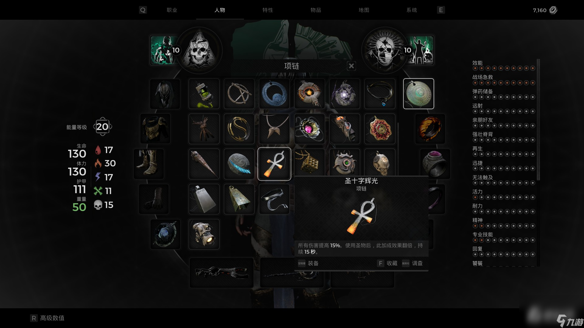 《遗迹2》火法dot流装备推荐
