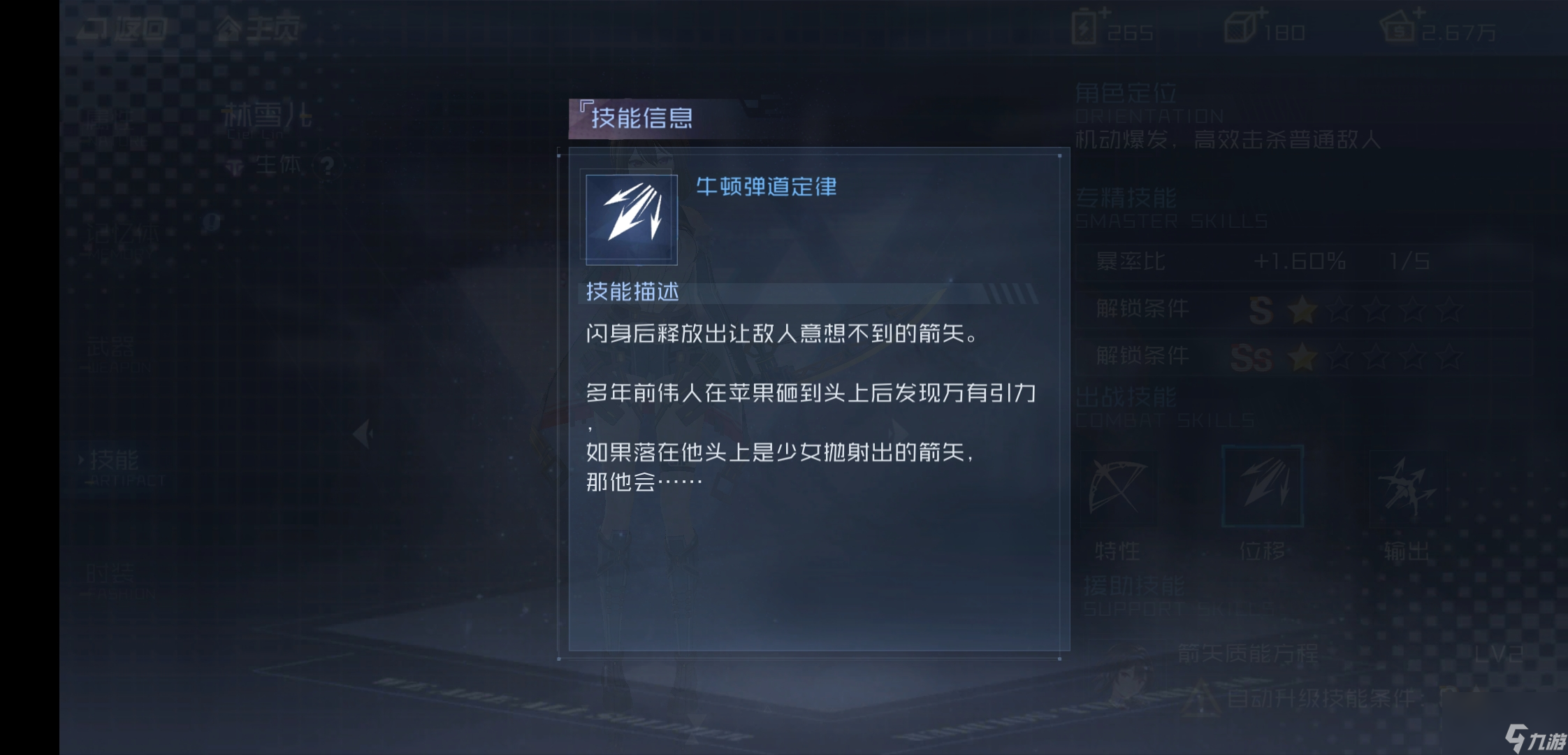 少女槍戰(zhàn)林雪兒怎么樣 少女槍戰(zhàn)林雪兒技能玩法詳細(xì)解析