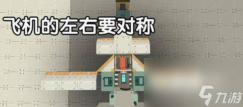 《迷你世界》飛機(jī)保持平衡方法介紹