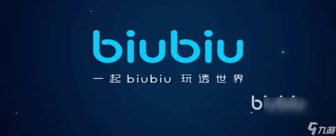biubiu加速器app下载 最新版biubiu加速器安装地址分享