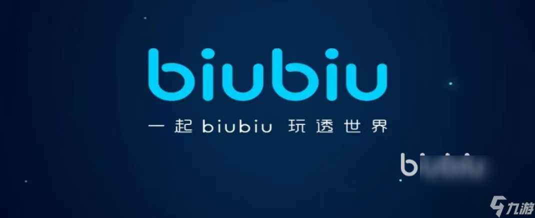 biubiu加速器app下載 最新版biubiu加速器安裝地址分享