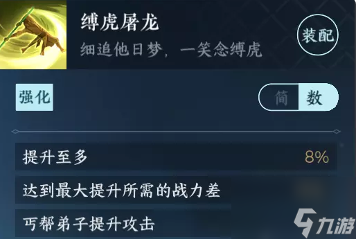 逆水寒手游丐帮怎么毕业 丐帮毕业流程攻略