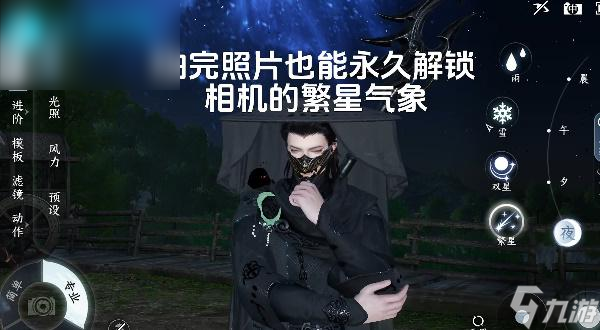 逆水寒手游鏡湖怎么去