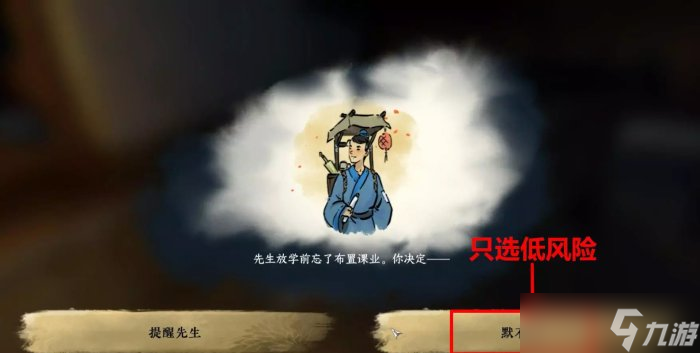 《逆水寒手游》女角色名动江湖怎么达成 混江湖女角色名动江湖攻略