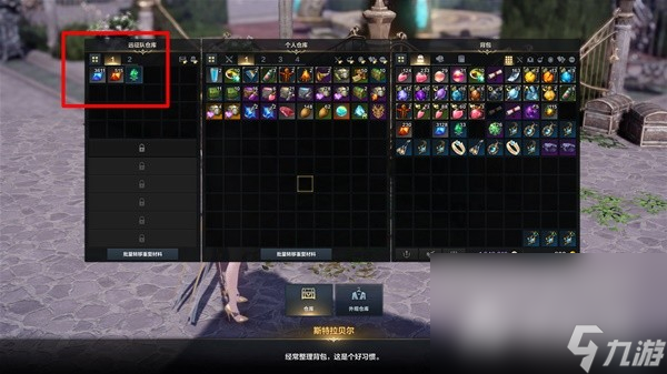 《命运方舟》道具等级提升攻略