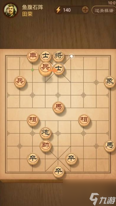 新版天天象棋330期怎么解法？