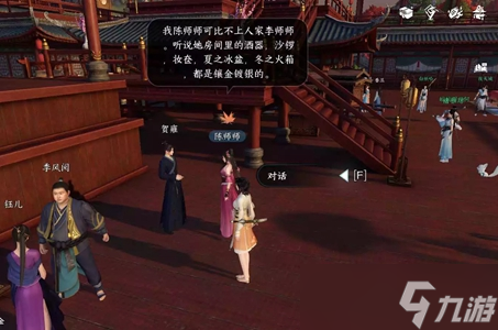 逆水寒手游故月难唱任务攻略
