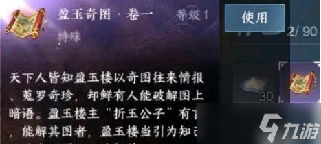 《逆水寒》手游创新玩法 缉盗玩法介绍