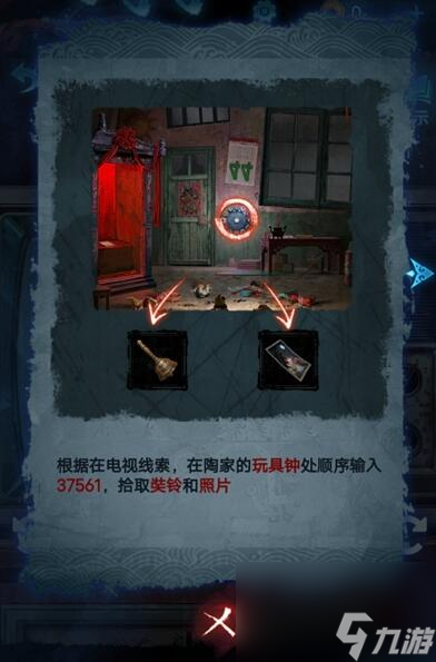 紙嫁衣5第五章攻略