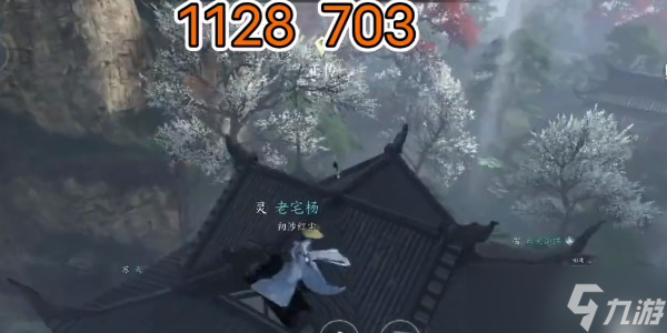 逆水寒手游三清鹤羽位置分享