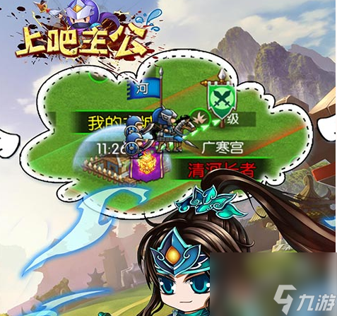 上吧主公升级武将方法分享