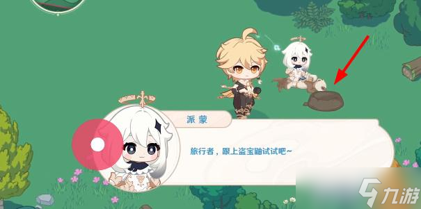 原神螺音忆梦海螺在哪
