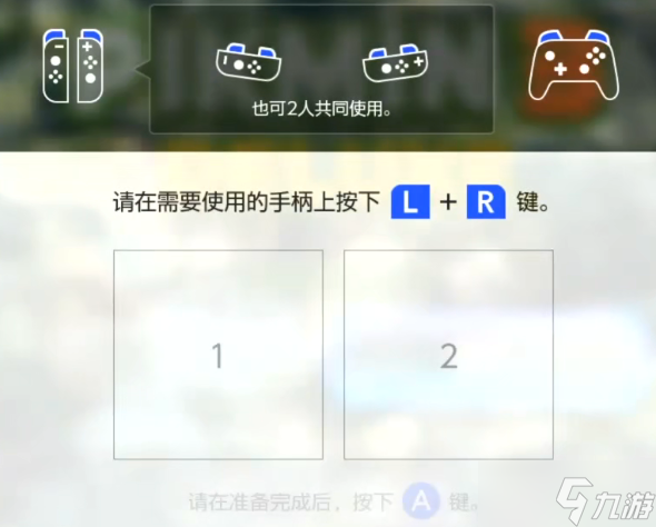 皮克敏4双人模式怎么合作