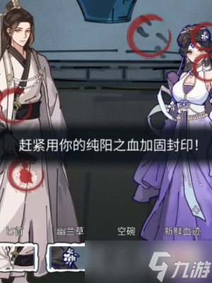 隐秘的档案九尾通关攻略