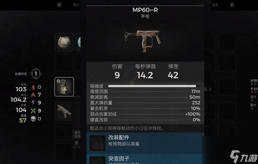 遗迹2武器怎么获得 遗迹2全隐藏武器获取攻略大全