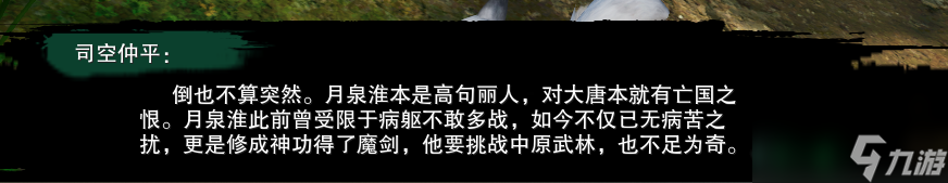 《剑网3》浩气莫负初心奇遇任务后续怎么做