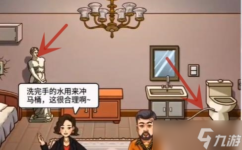 超级达人大嫂卖房怎么过关