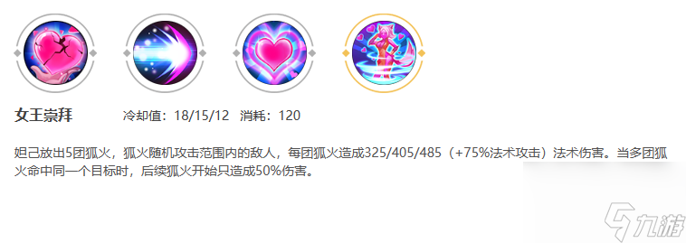 王者荣耀妲己怎么样,王者荣耀妲己介绍