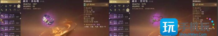 逆水寒手游69级装备怎么选69级毕业装备搭配方法