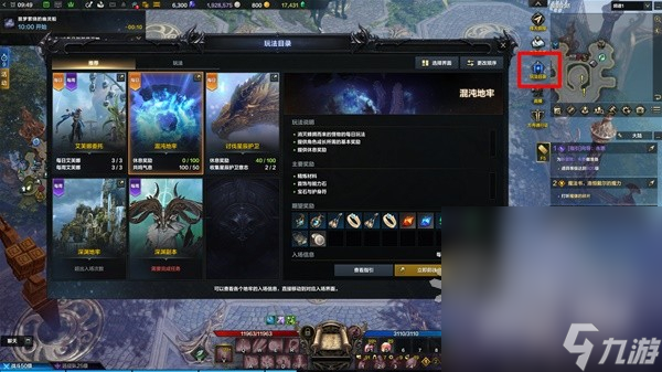 《命运方舟》道具等级提升攻略一览