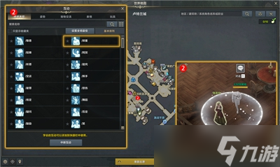 命运方舟优雅的薇薇安任务怎么做