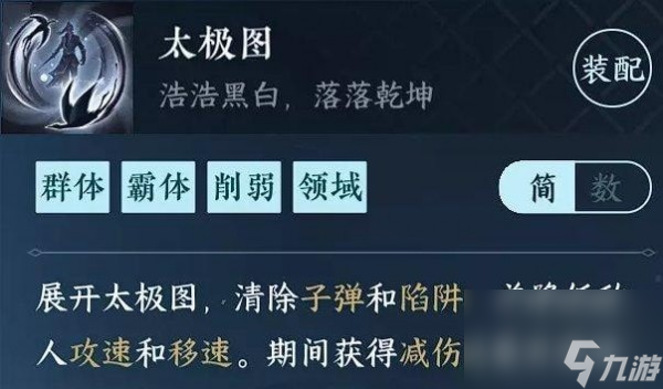 逆水寒手游太极图怎样解锁攻略