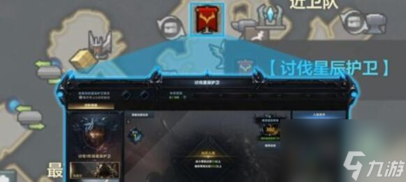 命运方舟星辰护卫一天可以刷几次