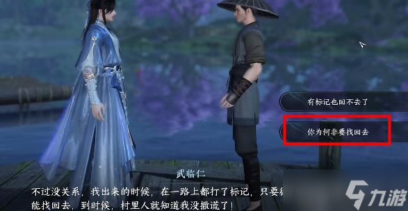 逆水寒手游桃源一梦任务怎么做
