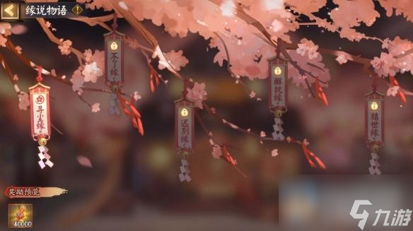陰陽師花火共賞活動