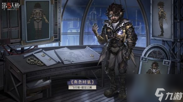 《第五人格》7月27日更新内容 新求生者飞行家上线