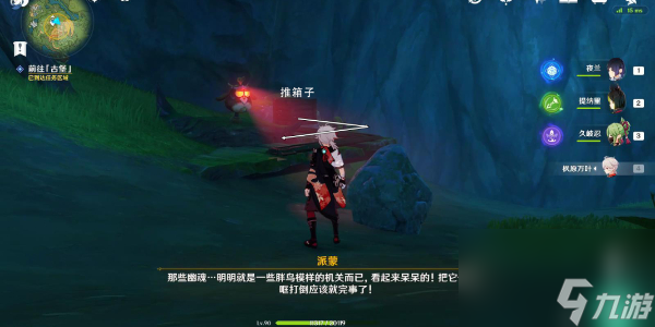 《原神》瞳孔里的固型魔咒任务怎么做