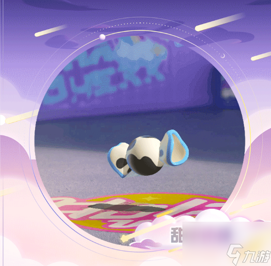 蛋仔派对梦幻星遇季派对手册怎么样