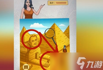 《超级达人》买下金字塔通关攻略