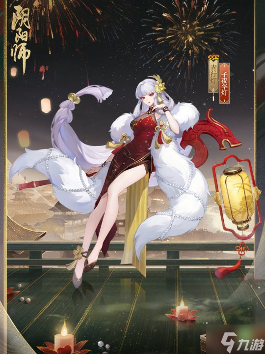子夜华灯，叙语奇谈《阴阳师》青行灯新皮肤上线