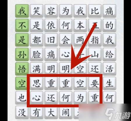 超級達(dá)人我不是孫悟空如何通關(guān)