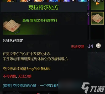 命运方舟阿尔泰因料理攻略