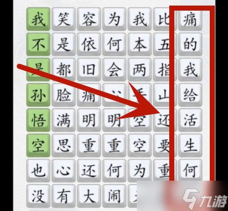 超級達(dá)人我不是孫悟空如何通關(guān)