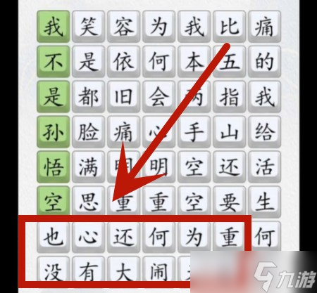 超級達(dá)人我不是孫悟空如何通關(guān)