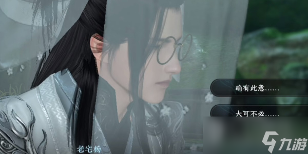 《逆水寒》龙门客栈入门任务完成攻略