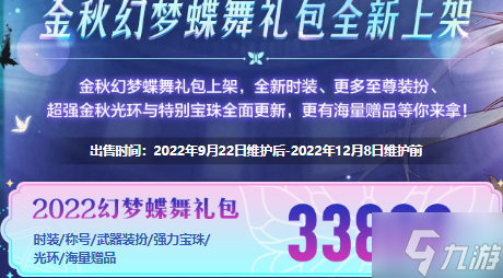 《dnf》金秋套和年套的對比2023