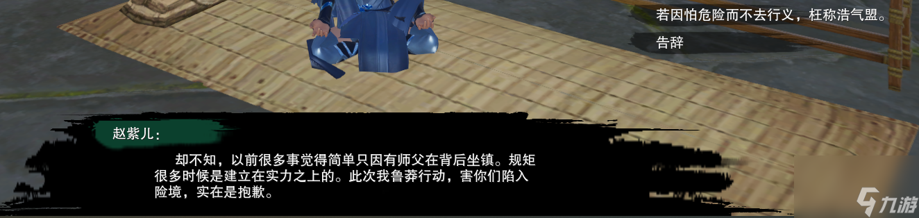 《剑网3》浩气莫负初心奇遇任务后续怎么做