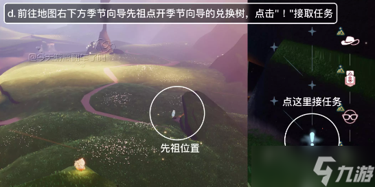 光遇拾光季地图怎么进入