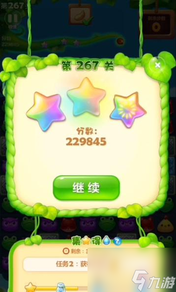 开心消消乐精英267关怎么过？