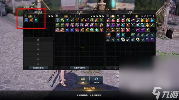 《命运方舟》道具等级提升攻略一览
