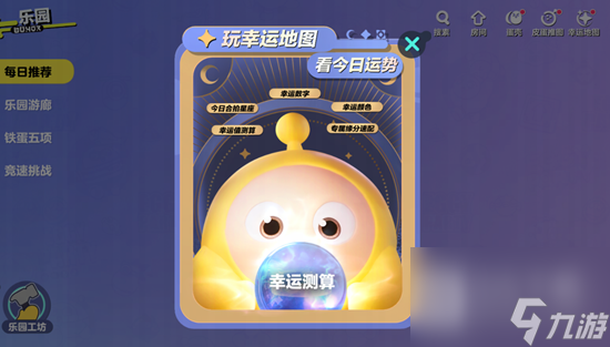 蛋仔派对新分岛地图详情