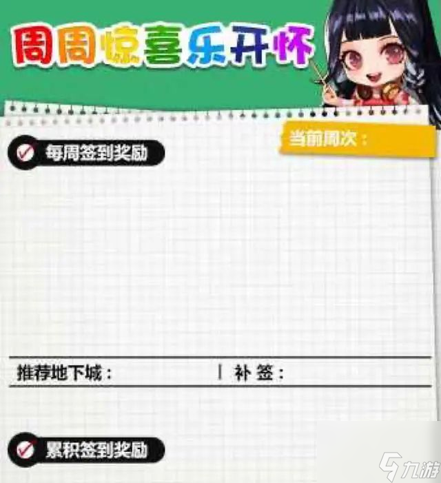 dnf8.3更新內(nèi)容一覽 2023年8月3日更新內(nèi)容介紹[多圖]