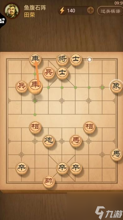 新版天天象棋330期怎么解法？